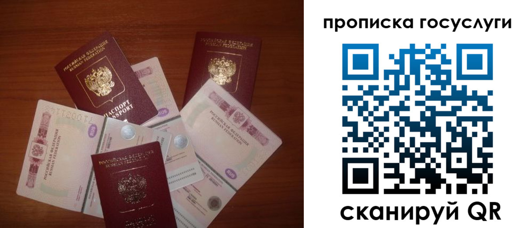 прописка регистрация в Керчи