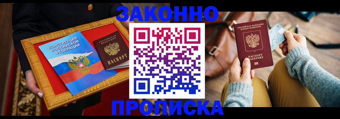 регистрация для школы в Керчи