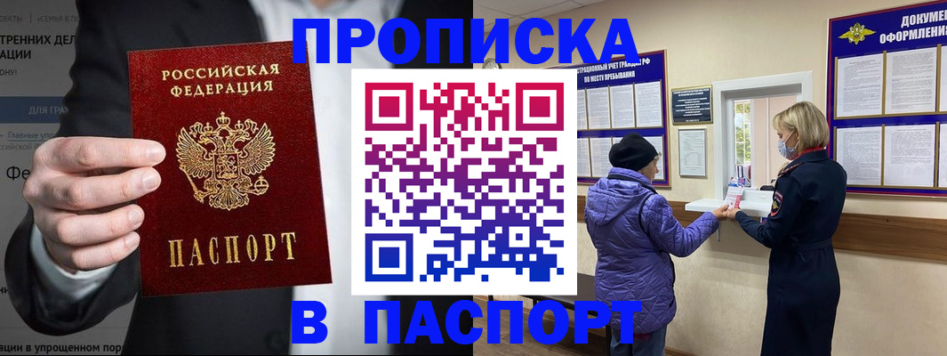 временная регистрация законно в Керчи