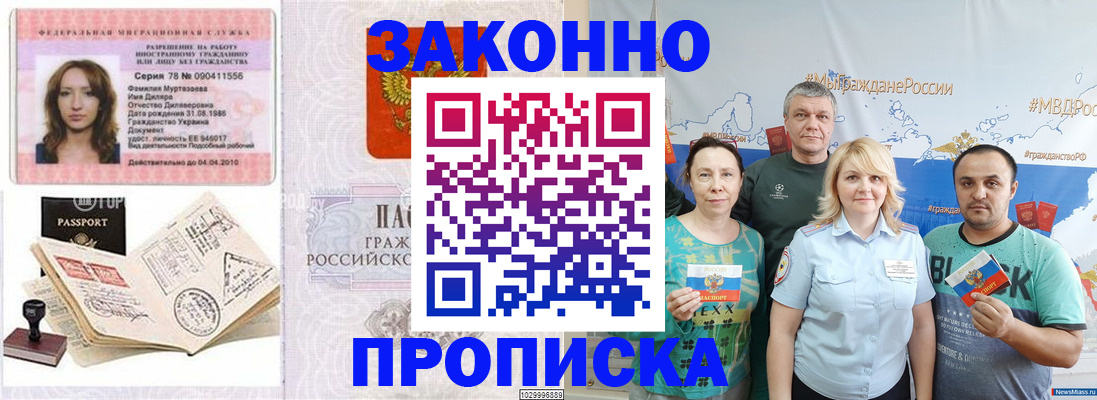 регистрация для школы в Керчи