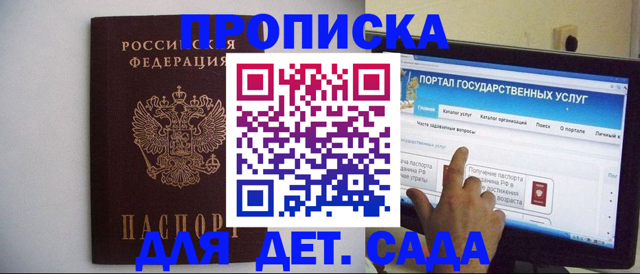 пропишу в квартире в Керчи