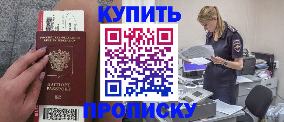 временная регистрация гарантия в Керчи