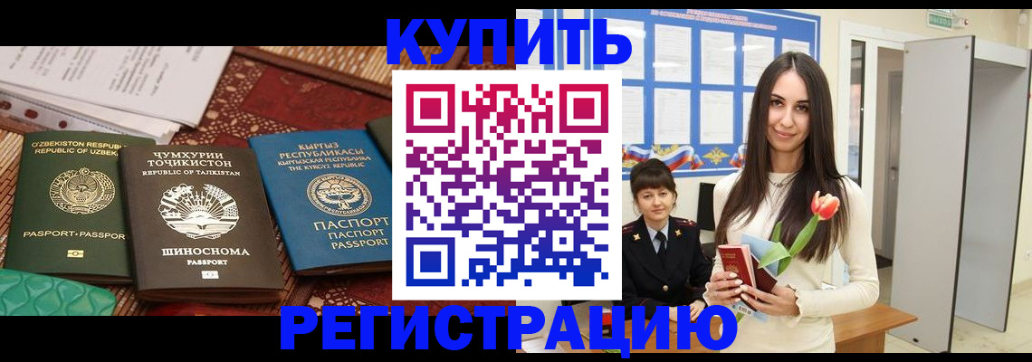 временная регистрация для всех в Керчи