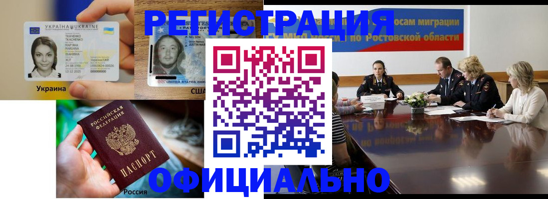 прописка иностранных граждан в Керчи